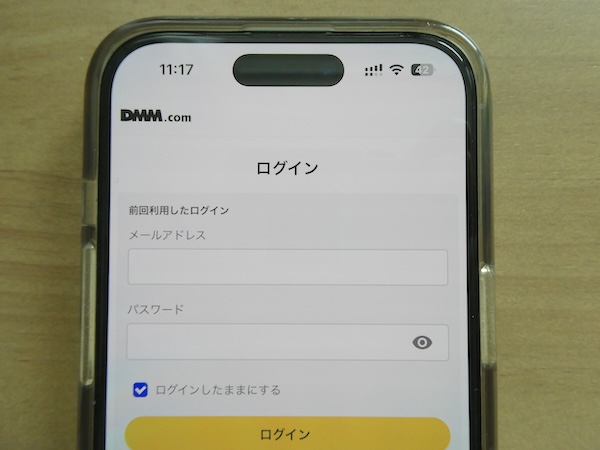 DMMの会員登録あるいはログインをする(DMM会員必須条件)