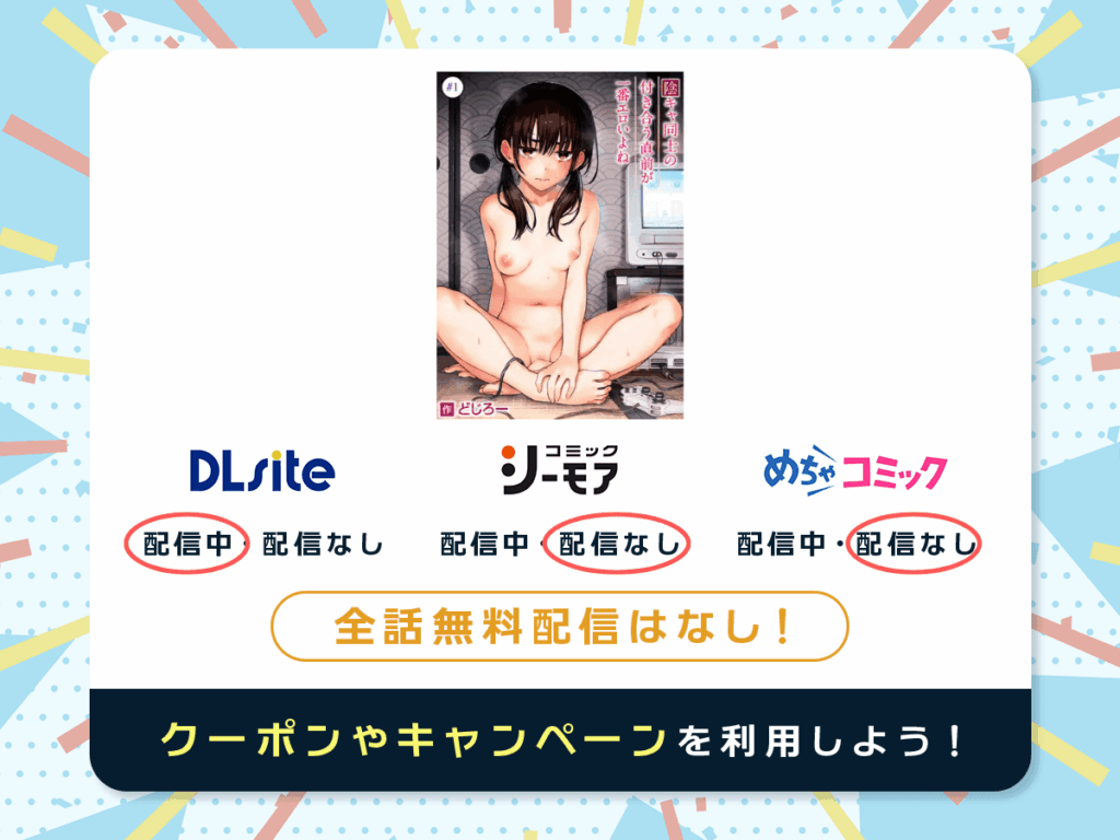『陰キャ同士の付き合う直前が一番エロいよね』を配信している電子書籍一覧