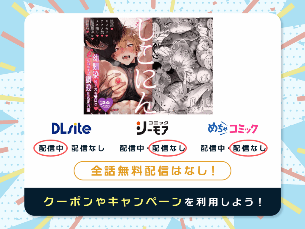 『しこにん〜幼馴染のデカちんぽでケツマン調教仕込まれ編〜』を配信している電子書籍一覧