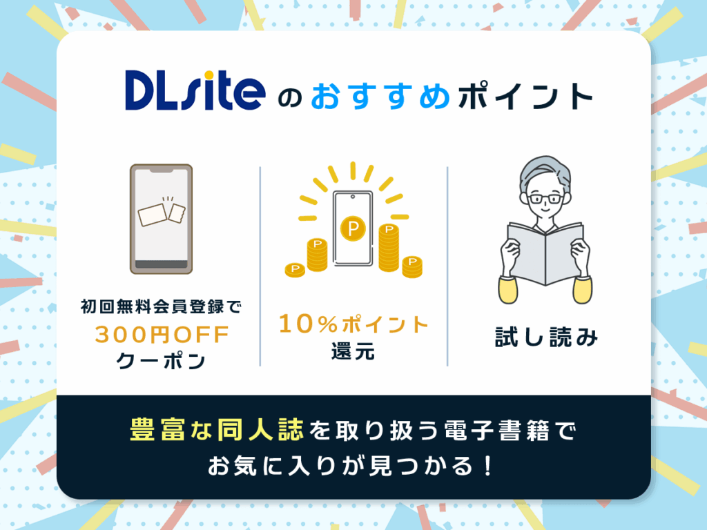 『推し変しすぎた夢主はわからセッられる』のDLsite配信状況【10ページ試し読み】