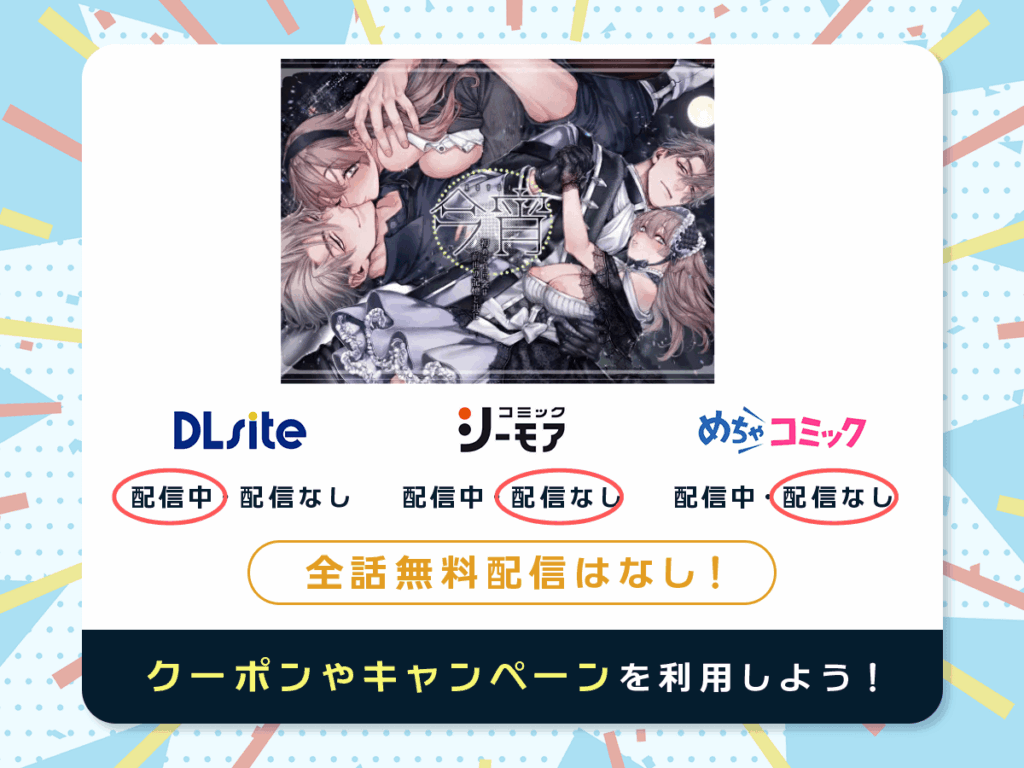 『今宵～初めての同衾は、前世の記憶と共に～』を配信している電子書籍一覧
