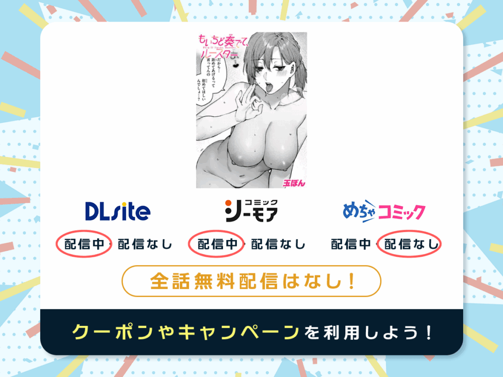 『もいちど奏でて、ルースター』を配信している電子書籍一覧