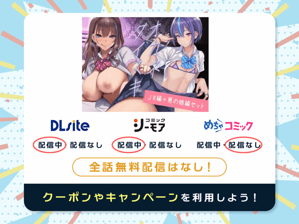 『オカネダイスキ』を配信している電子書籍一覧