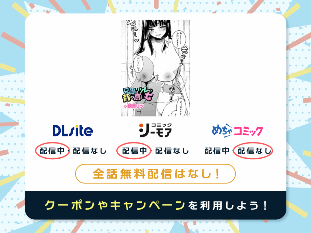 『兄貴のツレの背の高い女』を配信している電子書籍一覧