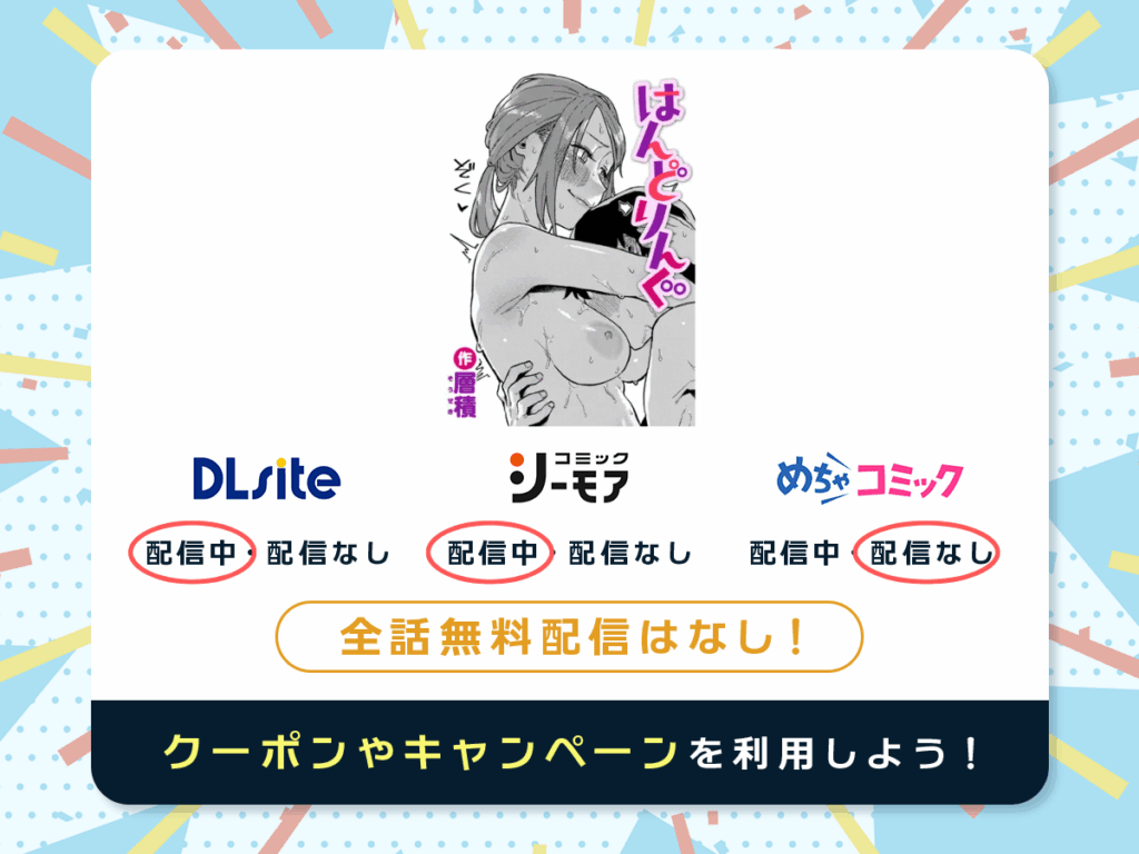 『はんどりんぐ』を配信している電子書籍一覧