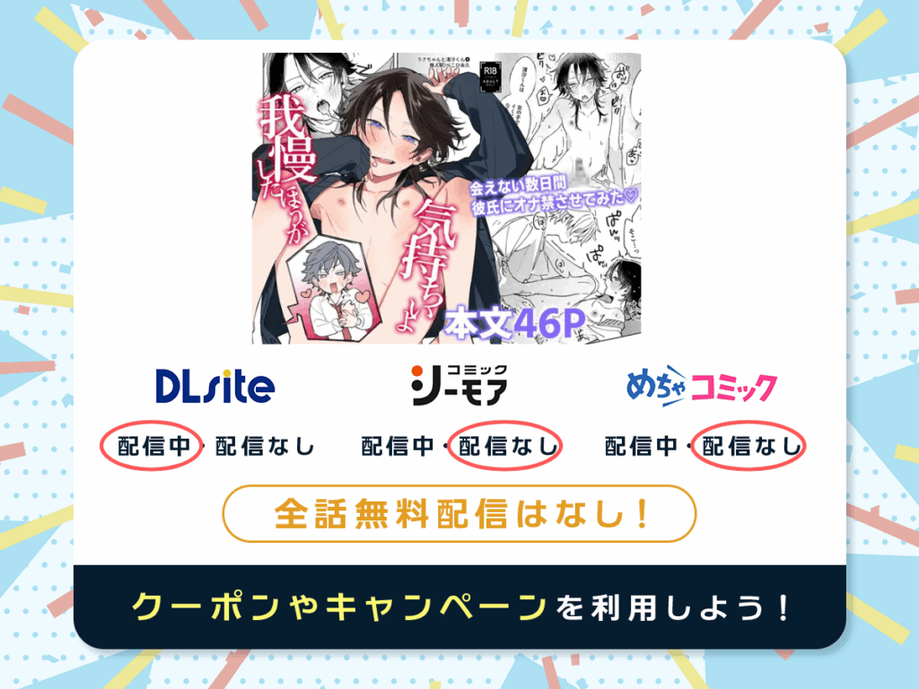 『我慢したほうが気持ちいよ』を配信している電子書籍一覧