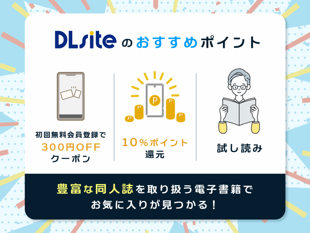 『セフレはアリ、恋はナシ！のはずが、遊び人同期が本気で落としにきます』のDLsite配信状況【10ページ試し読み】