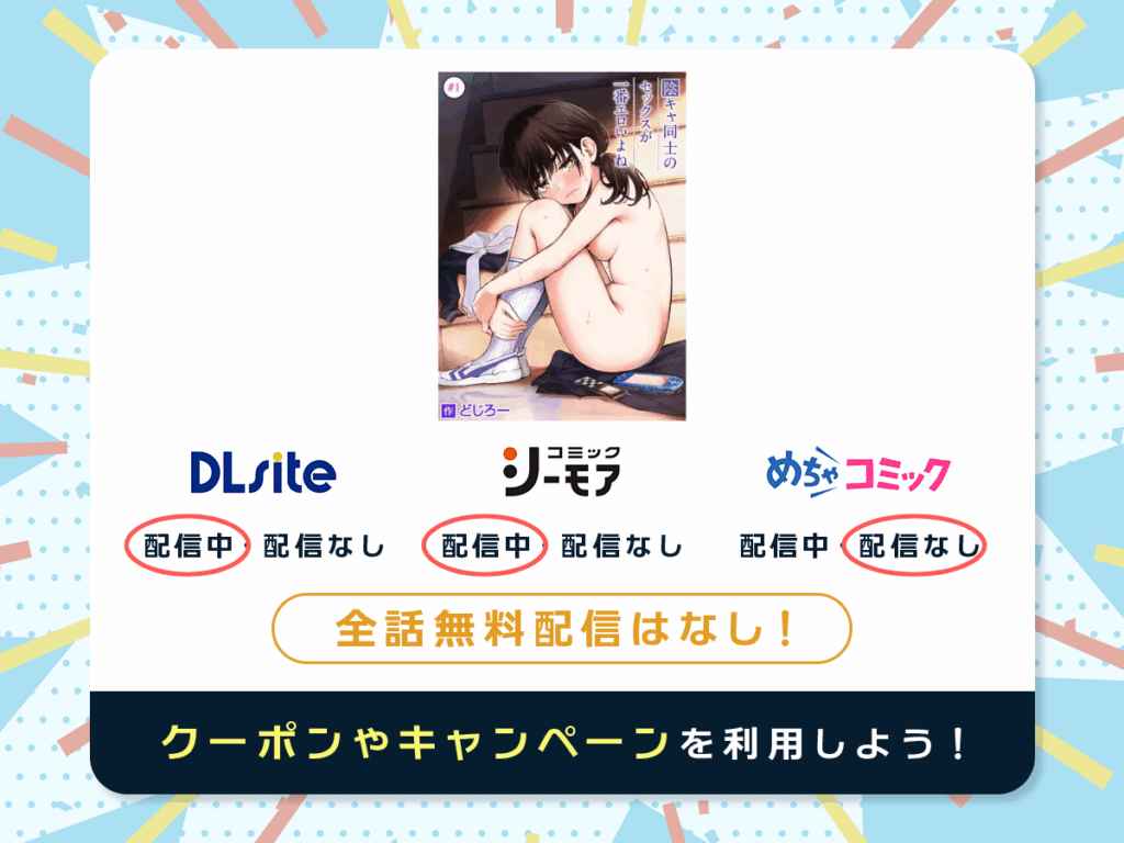 『陰キャ同士のセックスが一番エロいよね』を配信している電子書籍一覧