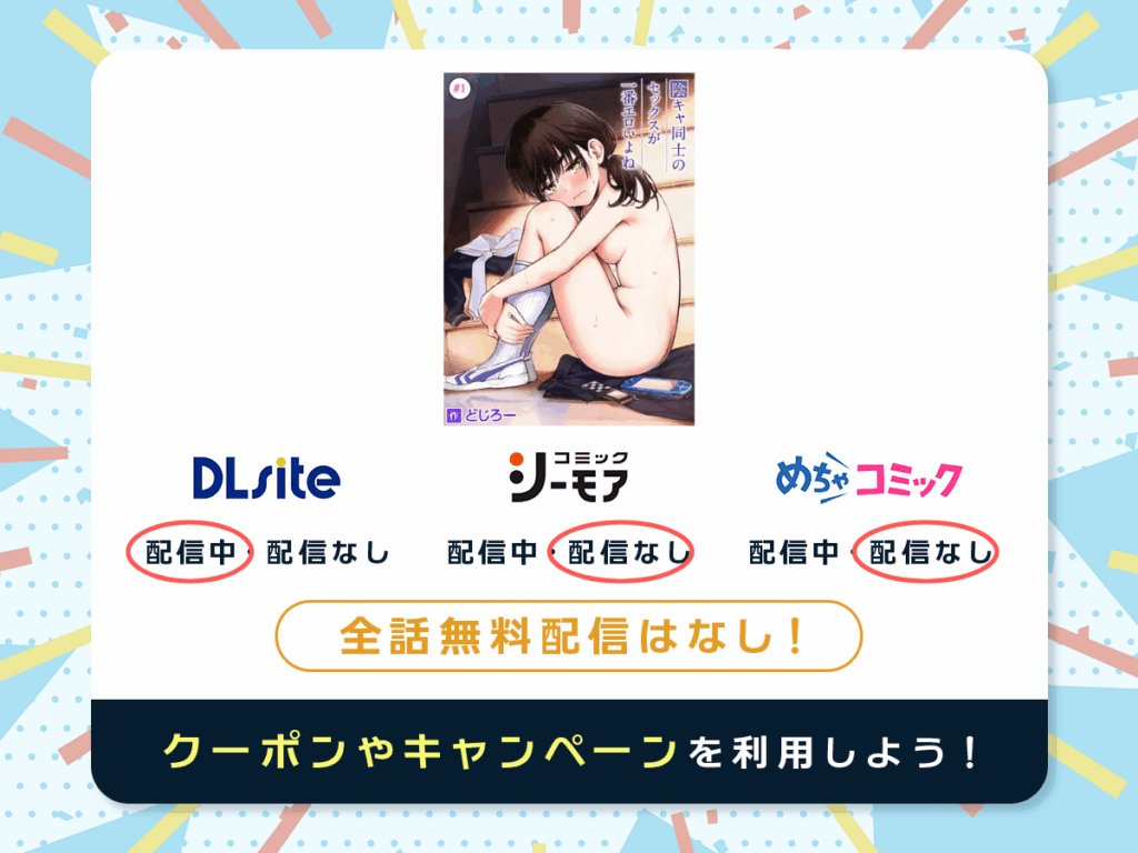 『陰キャ同士のセックスが一番エロいよね』を配信している電子書籍一覧
