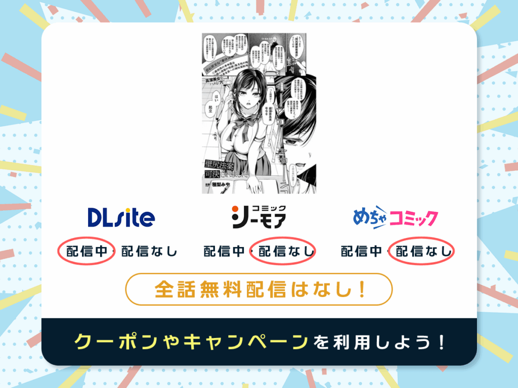 『壁尻法案可決されました』を配信している電子書籍一覧