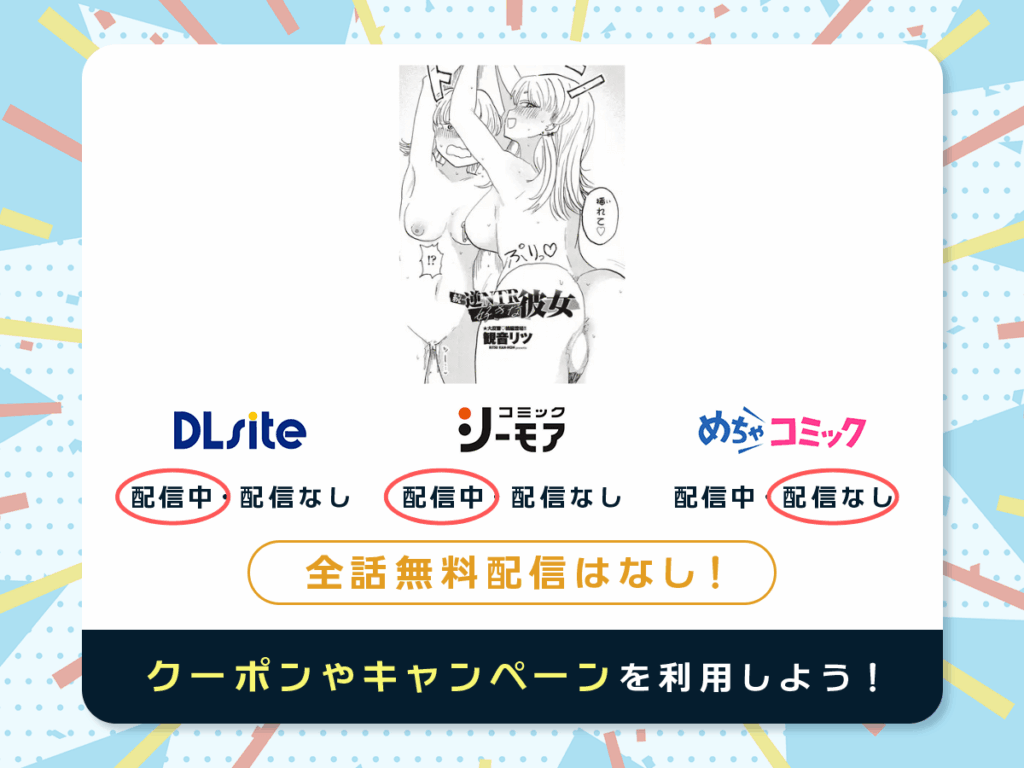 『続・逆NTR好きな彼女』を配信している電子書籍一覧