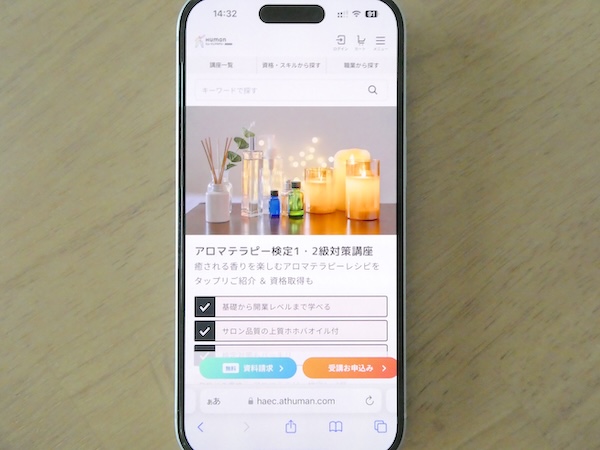ヒューマンアカデミーアロマテラピー検定講座は初心者でも合格を目指しやすい教材が魅力
