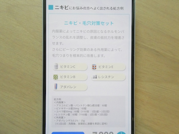 東京美肌堂（旧：東京美肌堂クリニック）の口コミは？怪しい評判や料金・クーポンを徹底解説