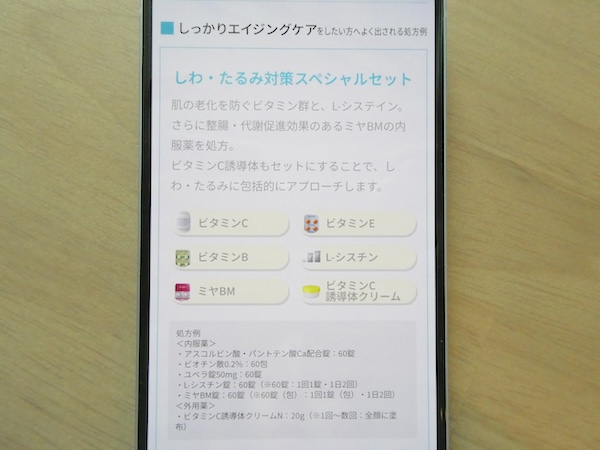 東京美肌堂（旧：東京美肌堂クリニック）の口コミは？怪しい評判や料金・クーポンを徹底解説