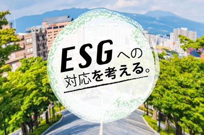 日本でESG投資が急増