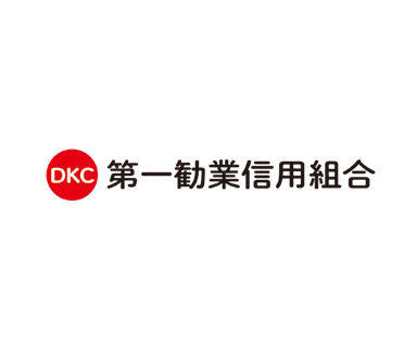 第一勧業信用組合