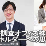 尾前損害調査オフィス株式会社 火災保険のプロに聞く、適切な補償の受け取り方