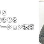 株式会社エンパブリック広石拓司｜地域づくりと起業を成功させるコミュニケーション技術