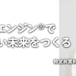 自分らしい未来をつくるキャリア教育