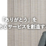 Webメディアでどこまでチャレンジできるか【株式会社エイムプレイス代表取締役 河上隼人】