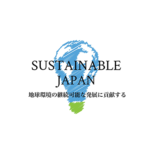 株式会社SUSTAINABLE JAPAN