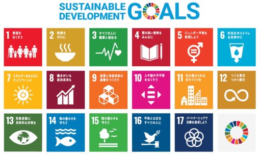 「SDGs」と「サステナブル」の意味｜私たちはなぜSDGsに取り組む必要があるのか