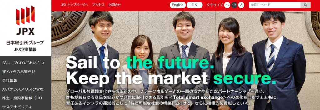 日本証券取引所グループJPX企業情報｜ESG投資普及に向けた取り組み