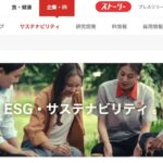SDGsの取組み　味の素株式会社