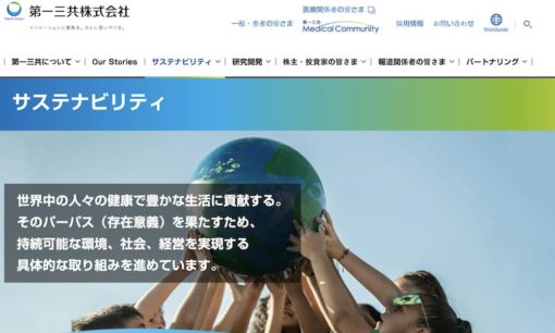 SDGsの取組み　第一三共株式会社