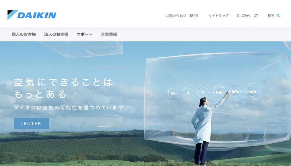 ダイキン工業 HP スクリーンショット