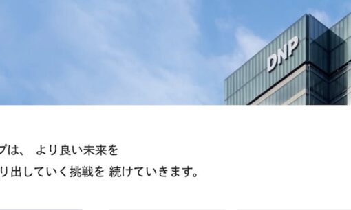 SDGsの取組み　大日本印刷株式会社