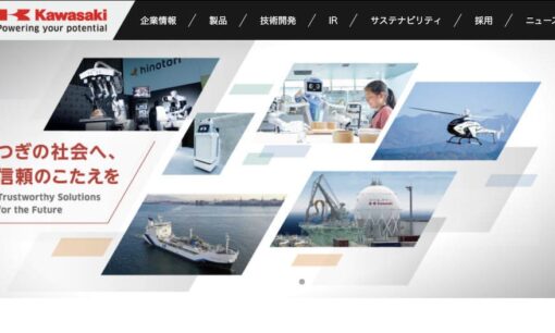 SDGsの取組み　川崎重工業株式会社