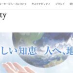 SDGsの取組み　株式会社コーセー