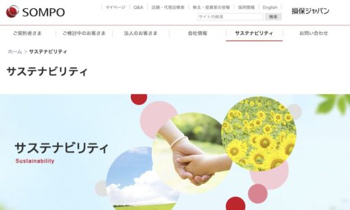 SDGsの取組み　損害保険ジャパン株式会社