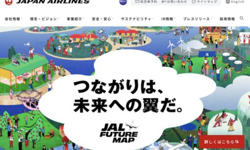 SDGsの取組み　JAL（日本航空株式会社）