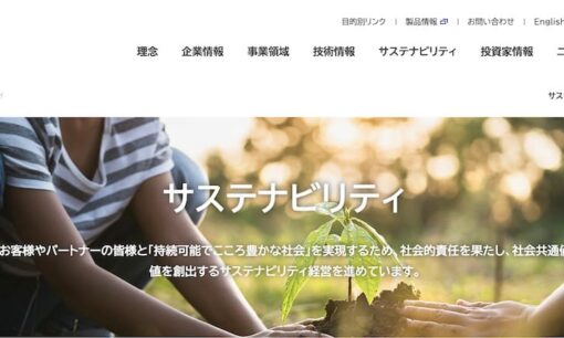 SDGsの取組み　セイコーエプソン株式会社