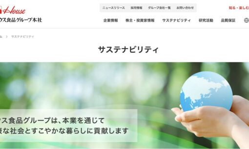 SDGsの取組み　ハウス食品株式会社