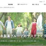 SDGsの取組み　森永製菓株式会社