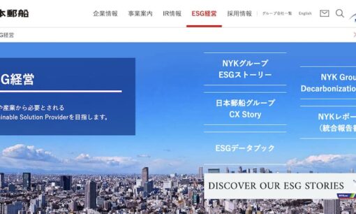 SDGsの取組み　日本郵船株式会社