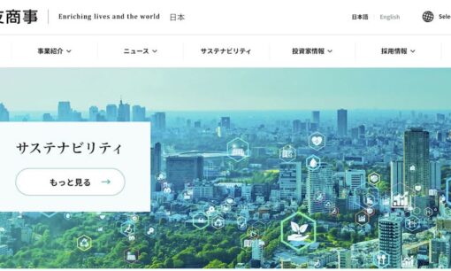 SDGsの取組み　住友商事株式会社