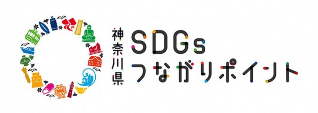 SDGsつながりポイントロゴ