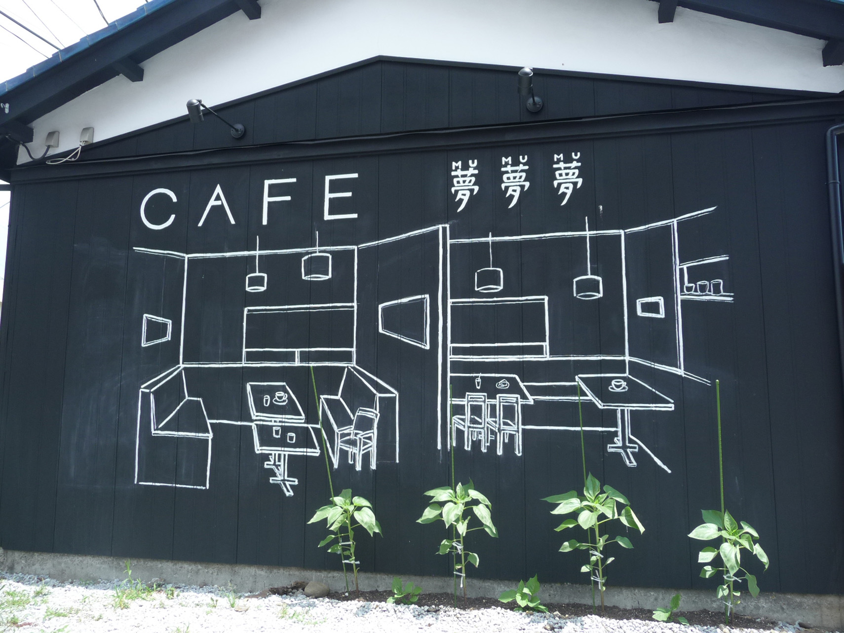 「放課後等デイサービス事業」の草分け - coki (公器）