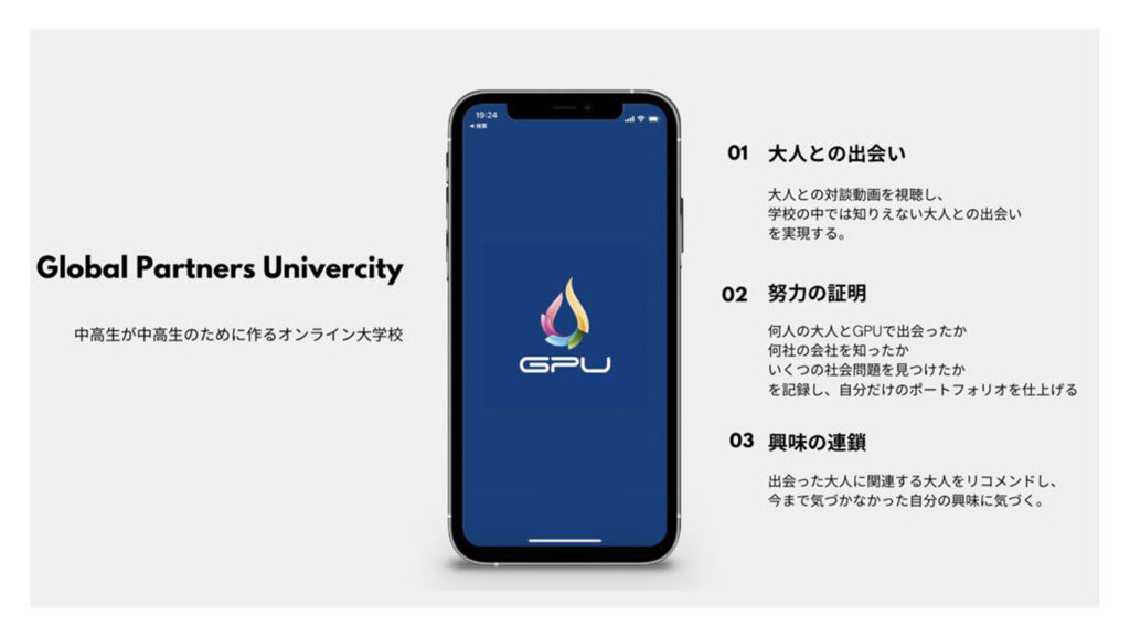 Global Partners University（GPU）