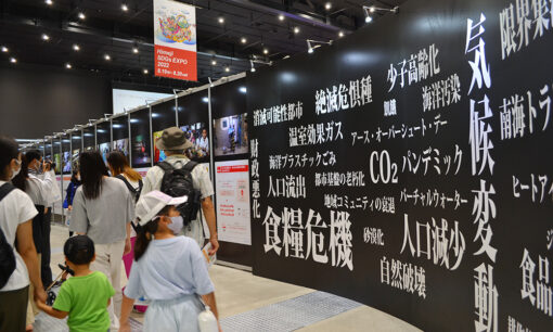 地方発！姫路商工会議所が「HIMEJI SDGs EXPO 2022」を開催
