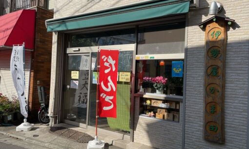 西新井大師が見守る小さな和菓子店 伊勢屋かま田が導入するJADの自動ドアとは？