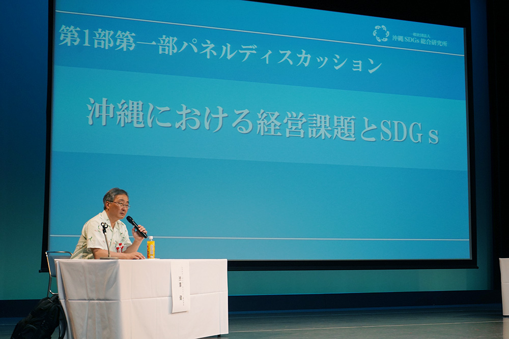 okinawa SDGs event 2