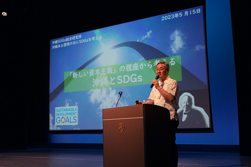 okinawa SDGs event 4