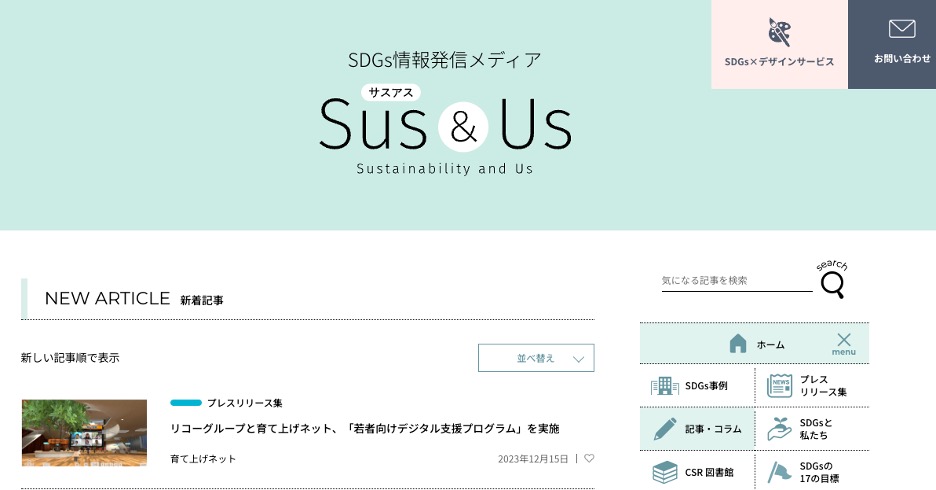 sdgsmedia_susasu