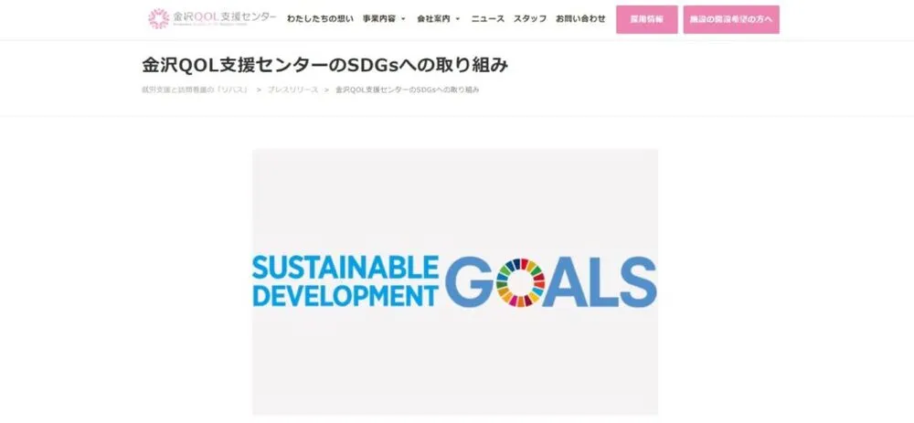 rehas SDGs web