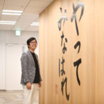 持続可能な美味しさへの挑戦　人と自然が響きあう社会へ